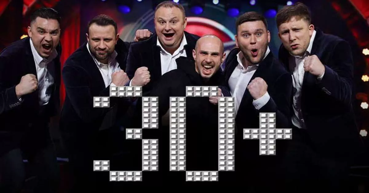 У Києві відбудеться концерт гумористичної команди «30+»