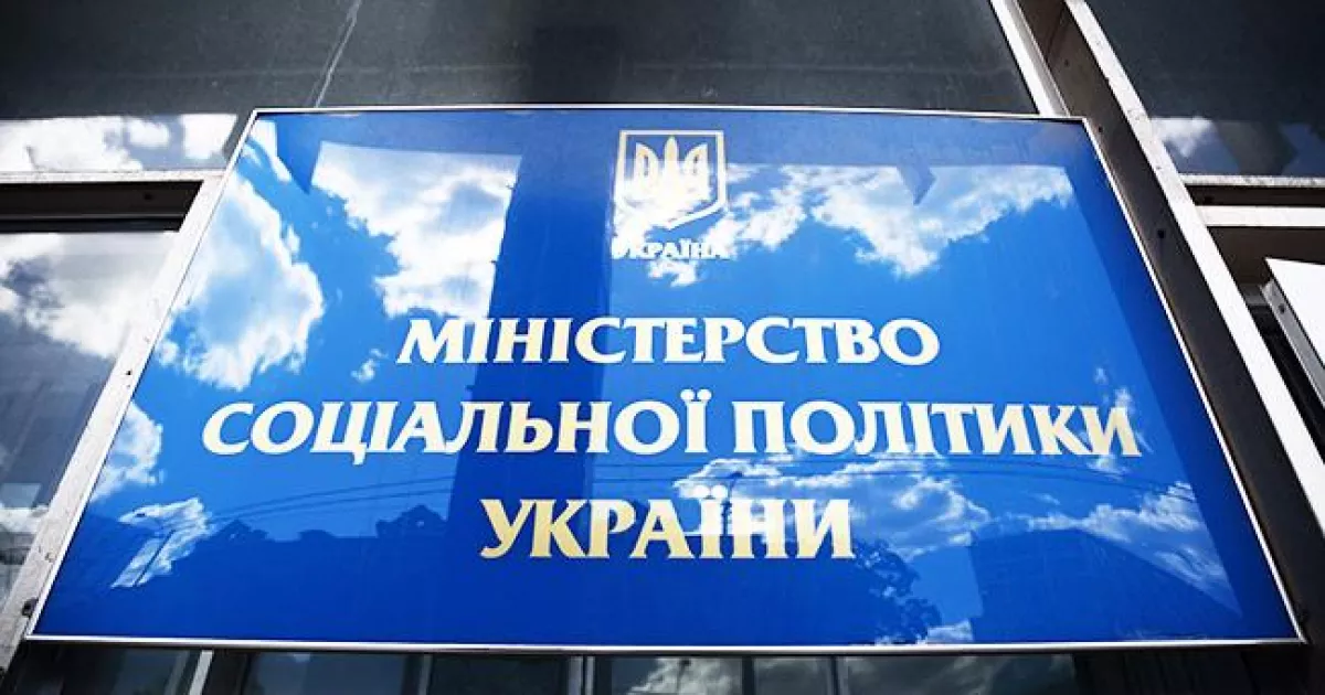 Раднику міністра соцполітики оголосили підозру через провал цифрової системи «E-social»