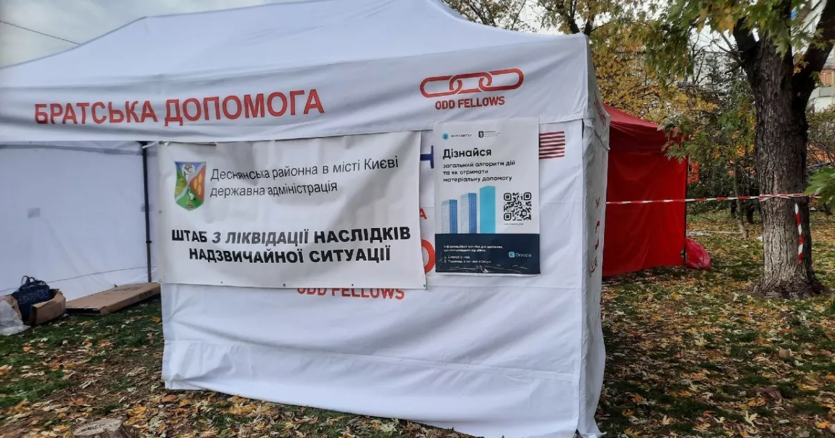 Штаби допомоги в Києві: повний перелік локацій та контактів у постраждалих районах