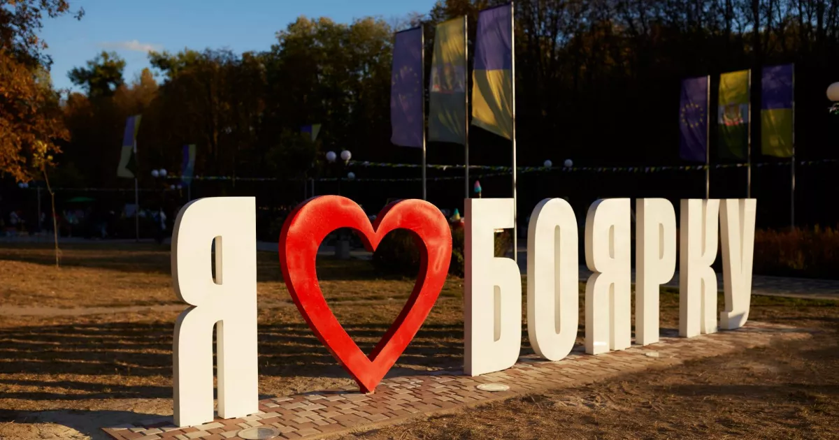 Боярка замовила концепцію розвитку громади за 1,4 млн грн: що увійде в документ