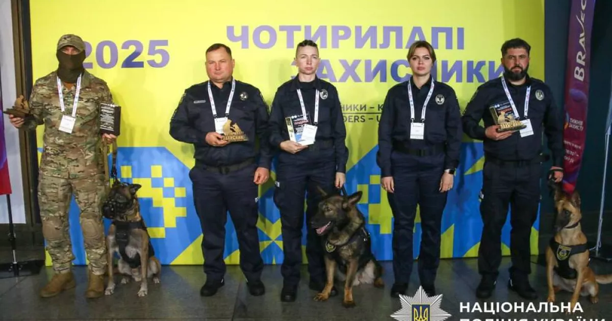 На церемонії «Чотирилапі захисники» відзначили службових собак Київщини та їхніх кінологів