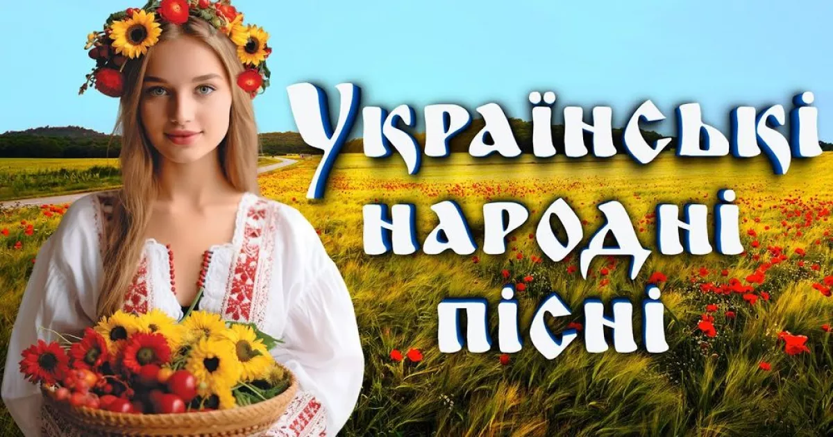 Живий народний спів у самому серці Києва: запрошує «Музичний ярмарок»