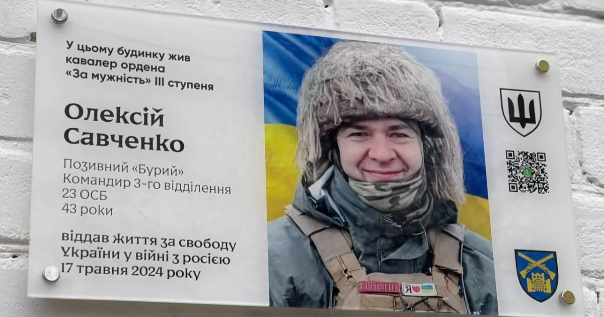 У Києві вшанували молодшого сержанта Олексія Савченка: на будинку відкрили меморіальну дошку