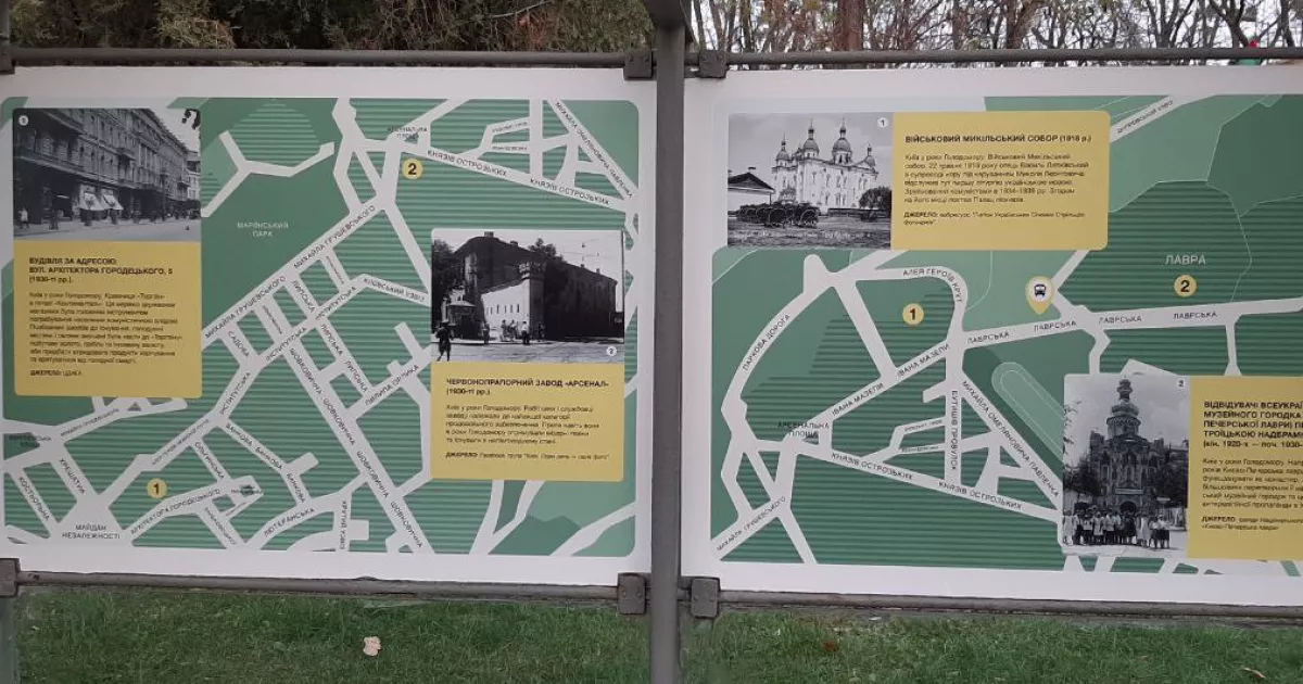 Біля Лаври відкрили проєкт «Київ у роки Голодомору»: архівні фото повертають пам’ять про знищене місто