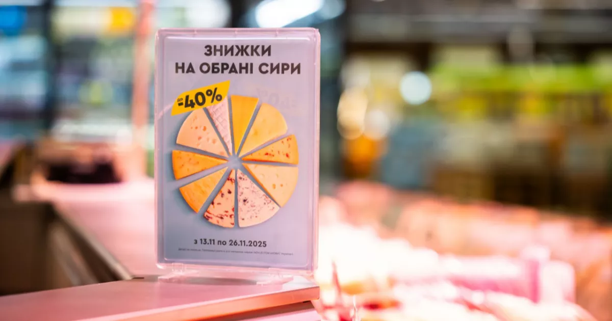 У Києві в NOVUS триває Фестиваль сирів із європейськими та українськими смаками