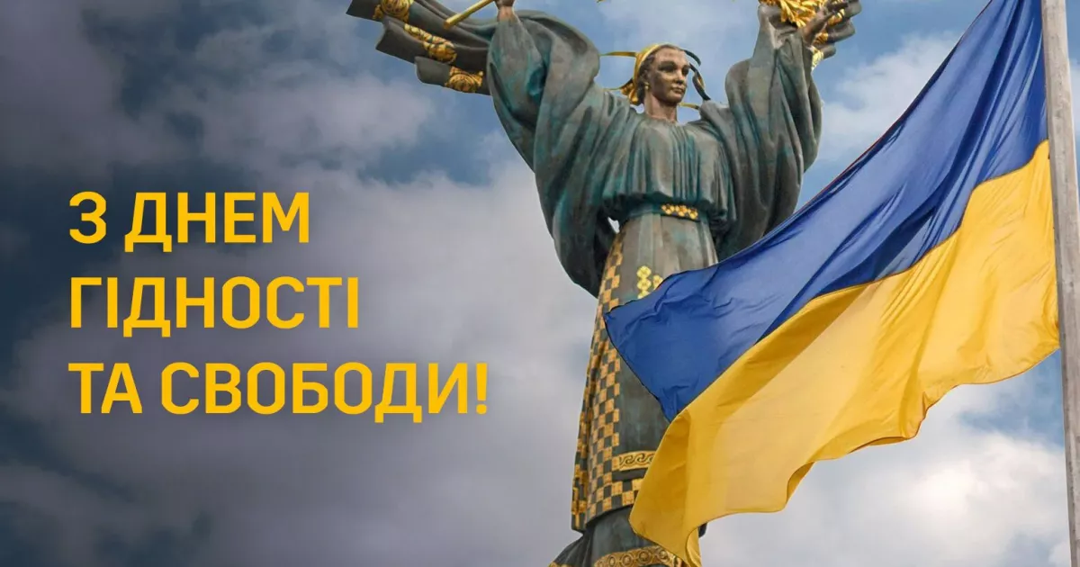 День Гідності та Свободи у Києві: «Щодня, без вихідних»
