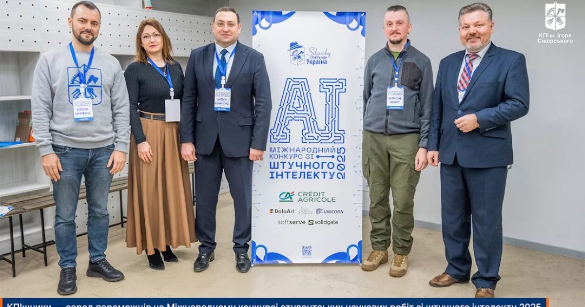 Студенти КПІ тріумфували на міжнародному AI-конкурсі: три призові місця для Києва