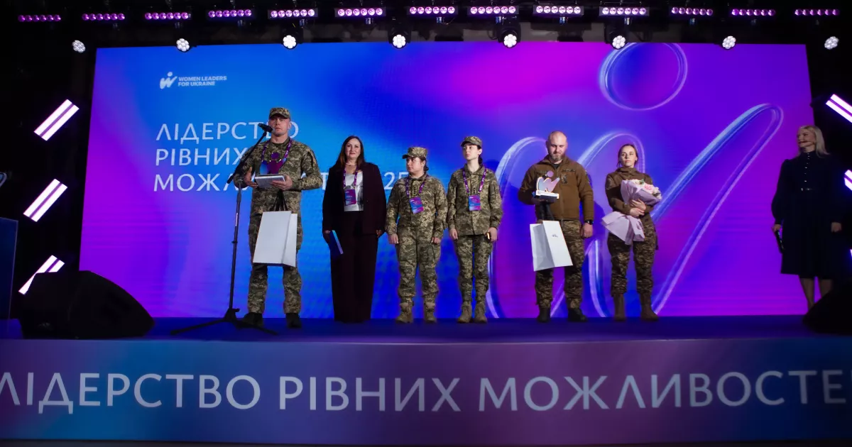 У Києві відзначили компанії-лідери рівних можливостей: 18 організацій отримали національну відзнаку
