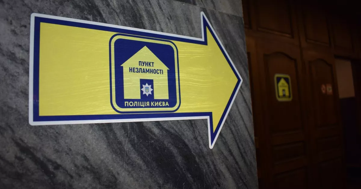 Де зігрітися та підзарядити телефон у Києві під час блекаутів: працюють «пункти незламності» поліції у всіх районах столиці