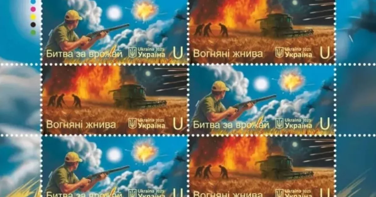 «Хліб ціною життя»: київський погляд на подвиг аграріїв, який увічнила Укрпошта