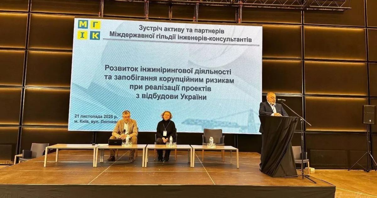 У Києві визначили правила прозорої відбудови: інженери-консультанти проти корупційних ризиків
