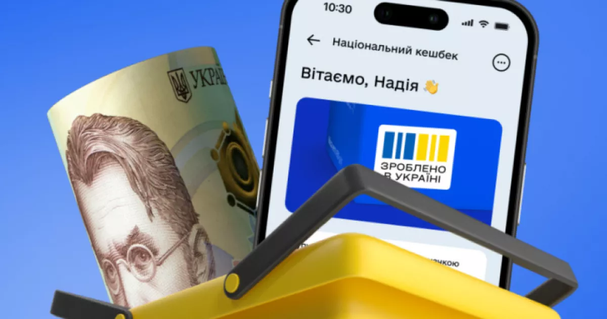 Картка Нацкешбеку змінює правила: у Києві кошти дозволили витрачати лише на базові потреби