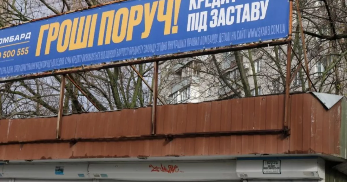 У Святошині прибрали занедбаний МАФ: антисанітарія, графіті та гори сміття