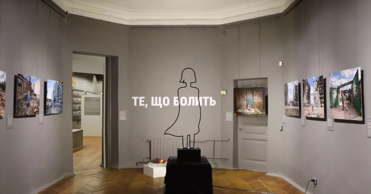 Виставка про воїнів, дітей і митців: у Києві відкрили простір пам’яті «Те, що болить»