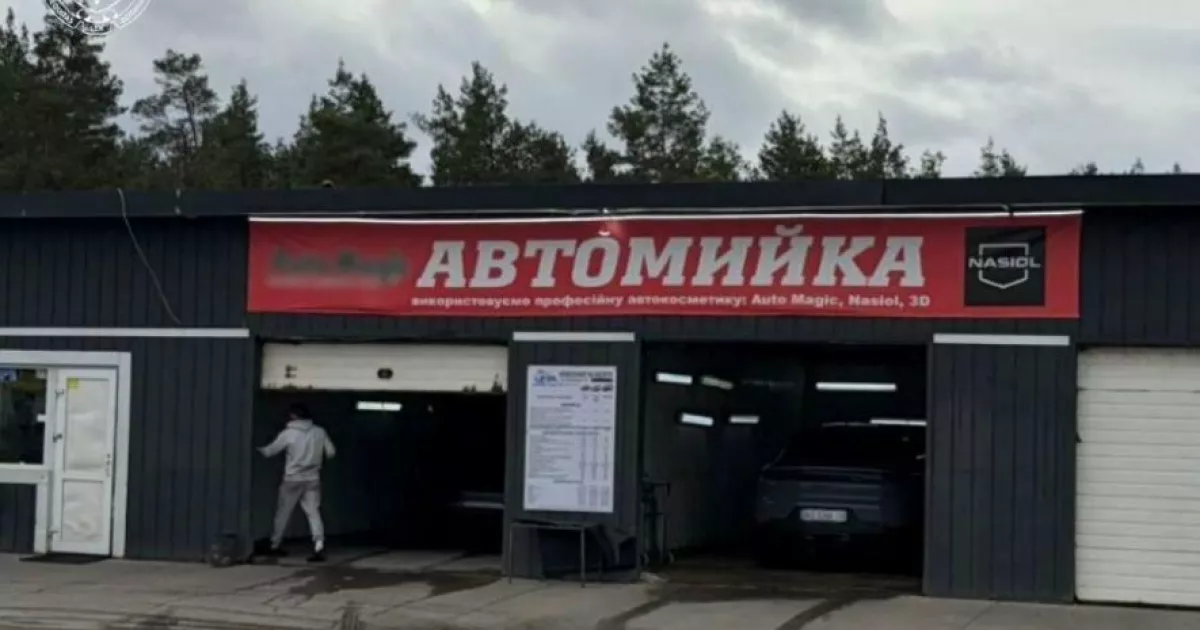 Самозахоплення в центрі столиці: підприємець збудував автомийку без дозволів — ділянку арештували