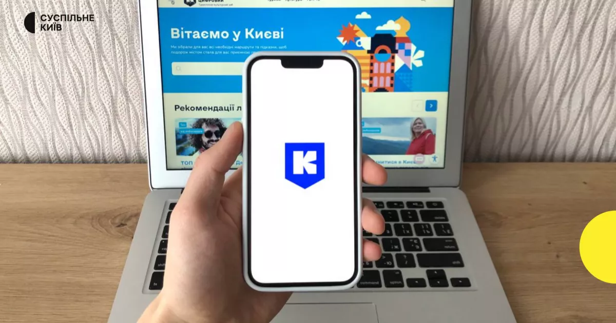 Київ Цифровий запустив мапу сортування: контейнери, «Кошики добра» та поради для екологічного життя