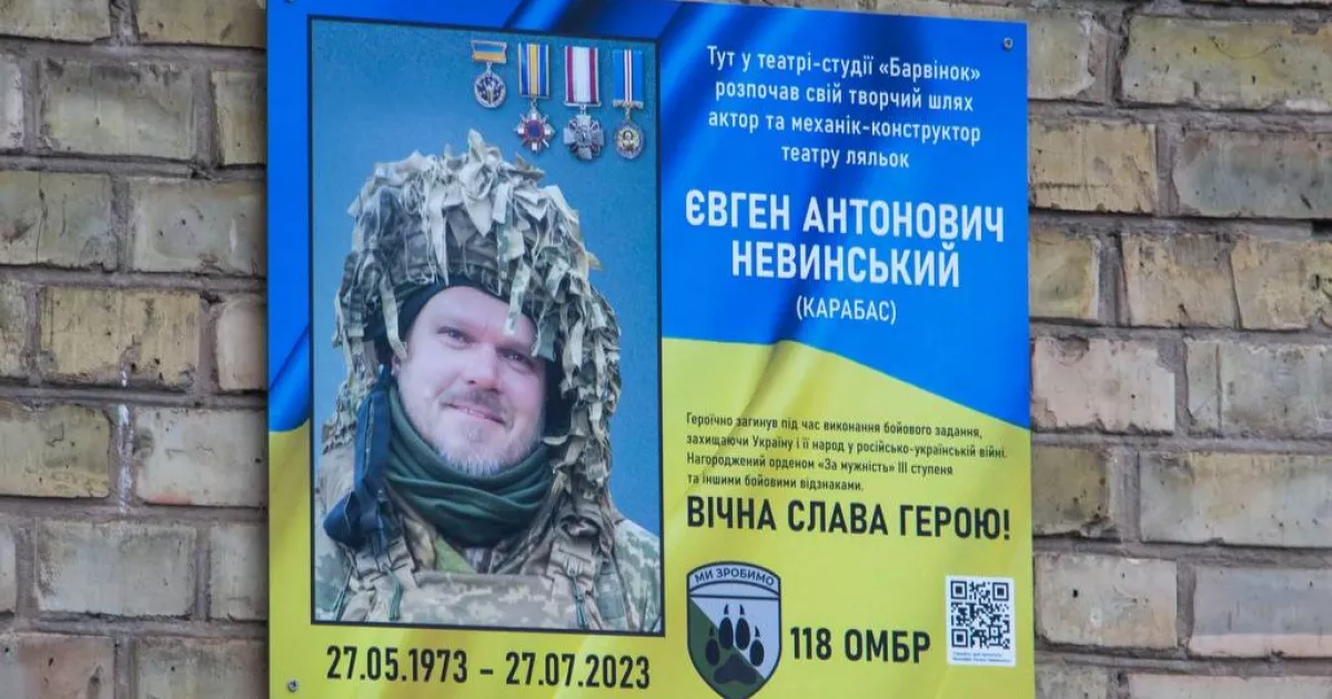 Пам’ять про майстра сцени: у столиці вшанували полеглого лялькаря Євгена Невинського