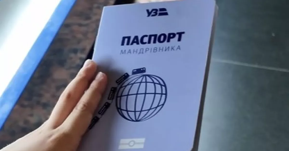Свято на коліях: у Києві стартувала акція «Паспорт мандрівника» з різдвяним штампом