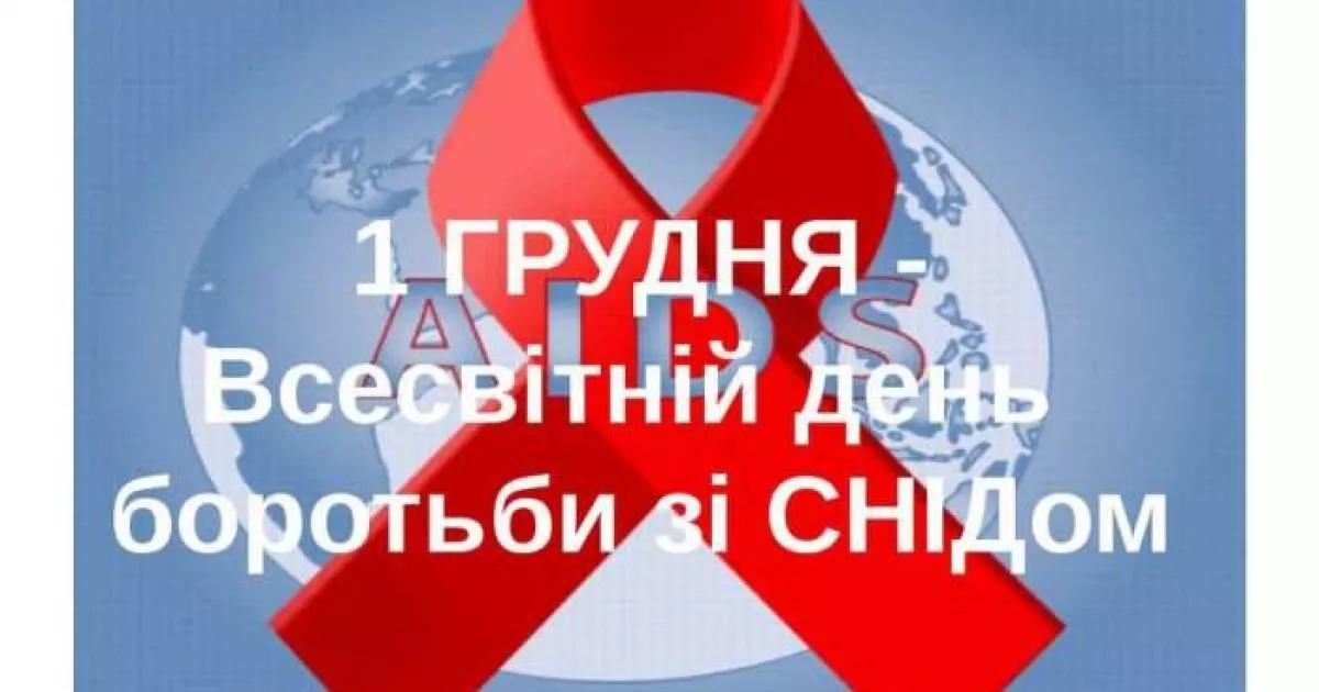 Кияни принесли червоні стрічки та квіти: столиця вшанувала День боротьби зі СНІДом