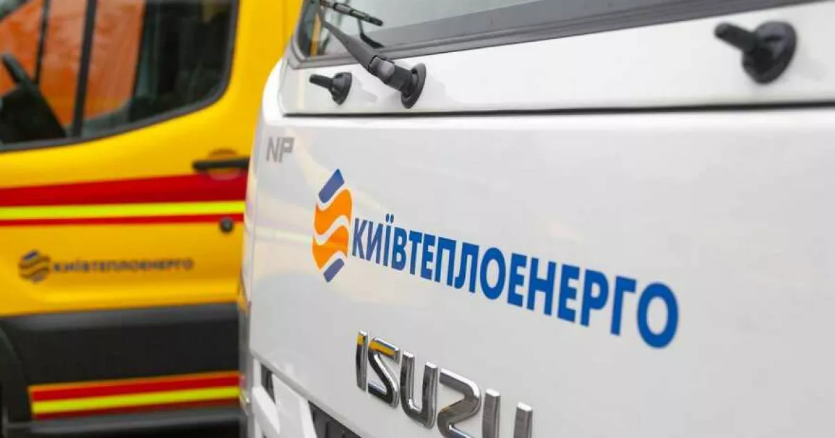 Тарифи на тепло й гарячу воду в Києві лишаються незмінними: скільки платитимуть кияни