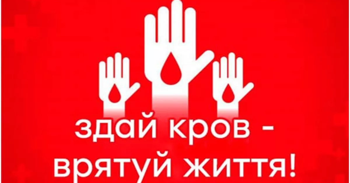 У Києві на Миколая влаштовують донацію крові — долучитися можна за реєстрацією