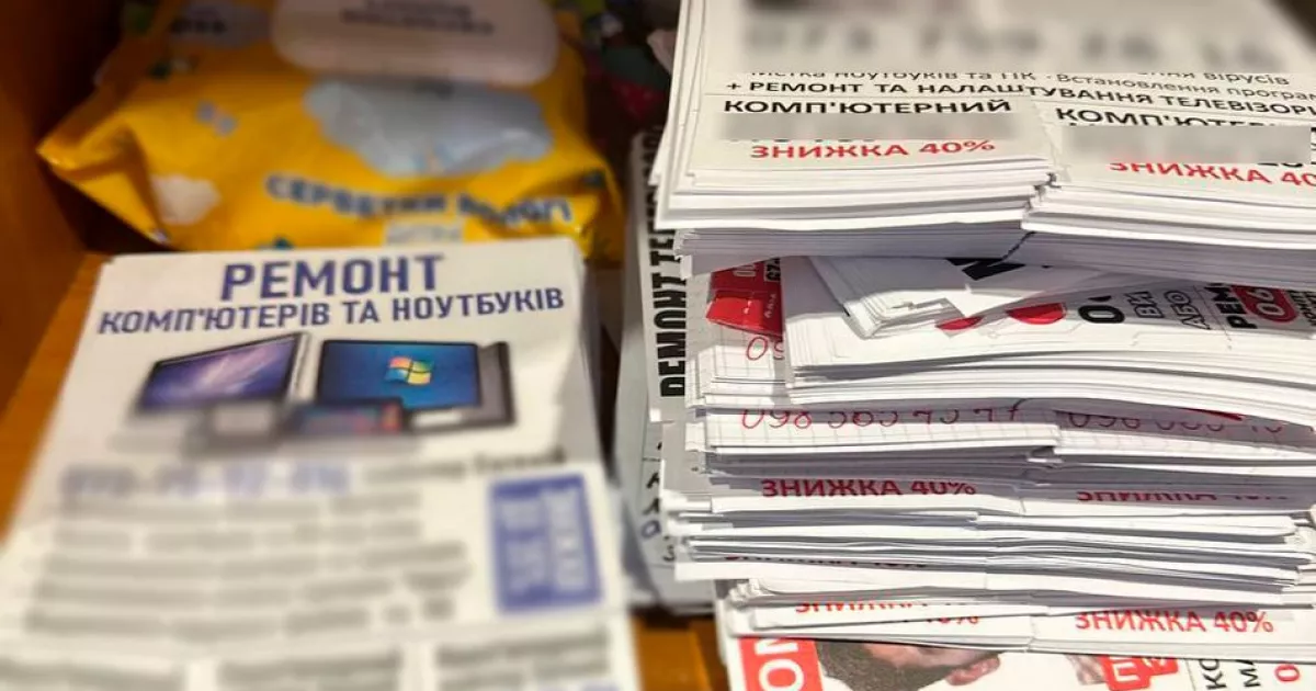 Півтора мільйона на довірливості: у Києві викрили схему псевдокомп’ютерних майстрів