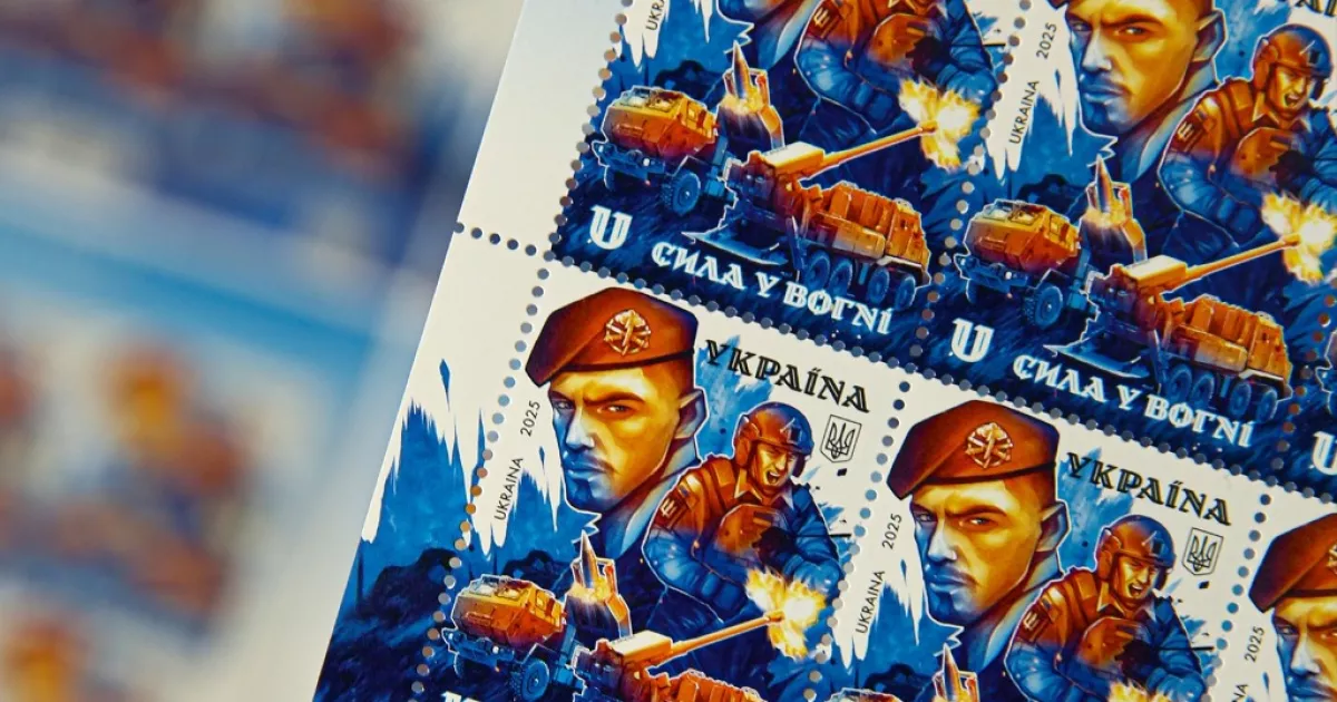 Укрпошта презентувала у Києві нову марку до Дня ракетних військ і артилерії