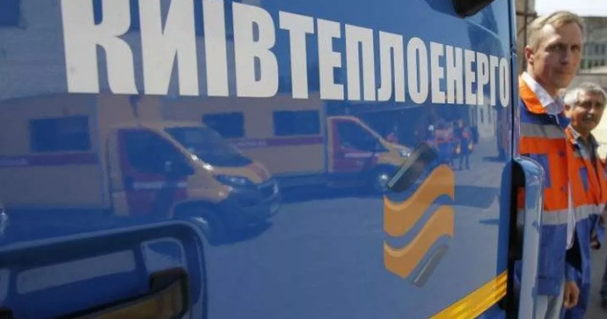 Фургони, самоскиди та навантажувачі: “Київтеплоенерго” оголосило низку тендерів
