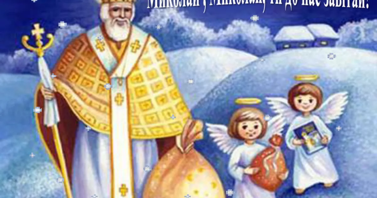 Магія добра у Переяславі: Святий Миколай підтримав родини, де виховуються діти з інвалідністю