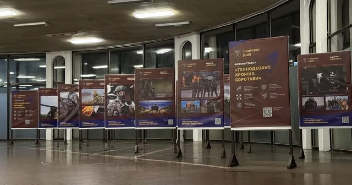 На «Золотих воротах» відкрили фотовиставку до Дня ЗСУ: техніка, фронт і герої-десантники
