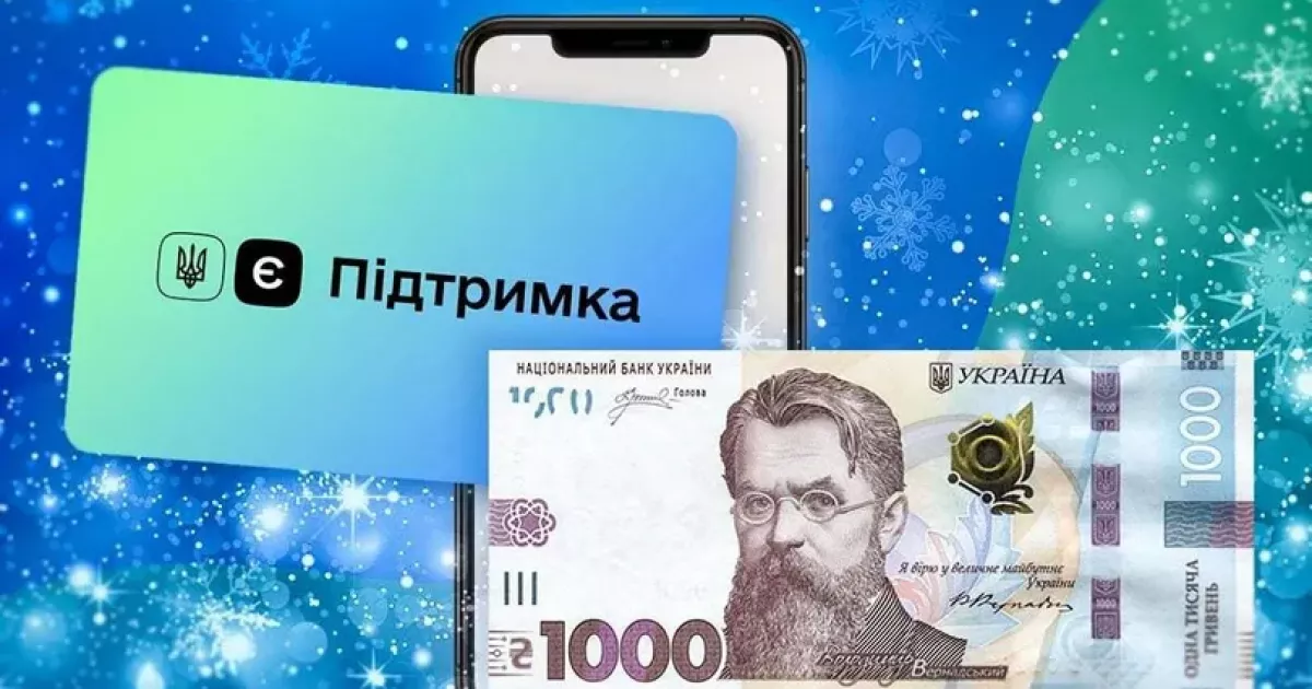 «Зимова тисяча» повернулася: де витратити в Києві і як українці обходять обмеження