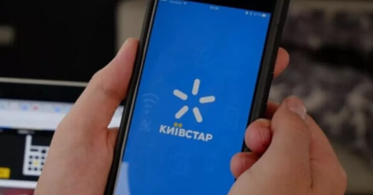 Київстар підвищує тарифи: що зміниться для киян і як зекономити