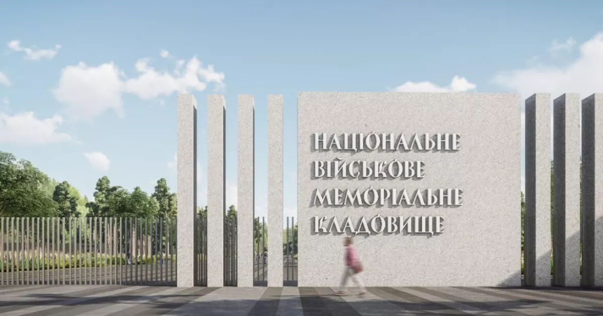 Змова на торгах для Національного військового меморіального кладовища: АМКУ наклав штраф