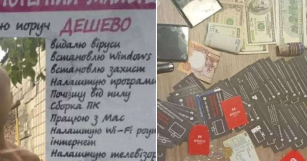 Ремонт за ціною квартири: двоє киян «полагодили» 4 ноутбуки на 1,8 млн грн