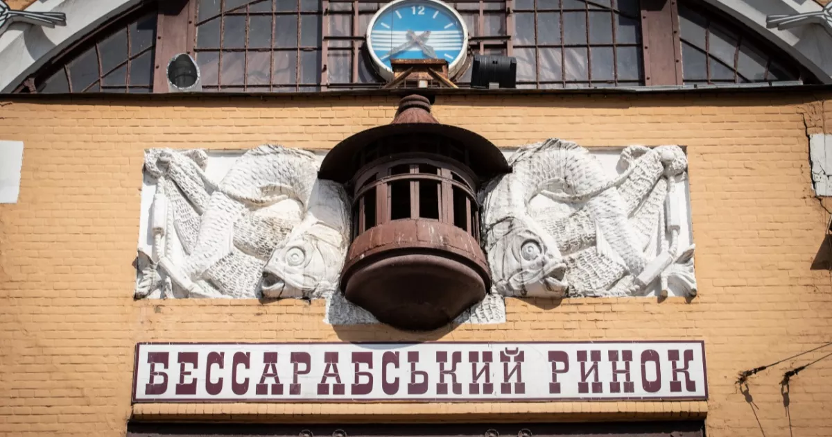 Оновлений Бессарабський ринок: нова якість у серці столиці
