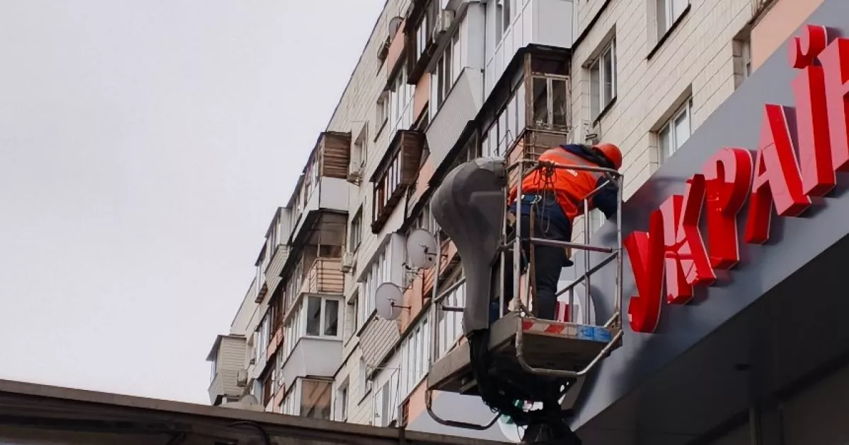 Демонтаж реклами на межі районів: де в Києві триватимуть роботи
