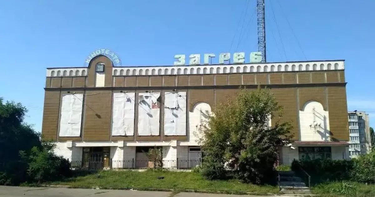 Кінець 20-річних суперечок: визначено майбутнє кінотеатру «Загреб»