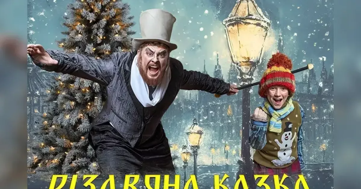 Музична історія про диво Різдва: у столиці відбудеться дитячий мюзикл