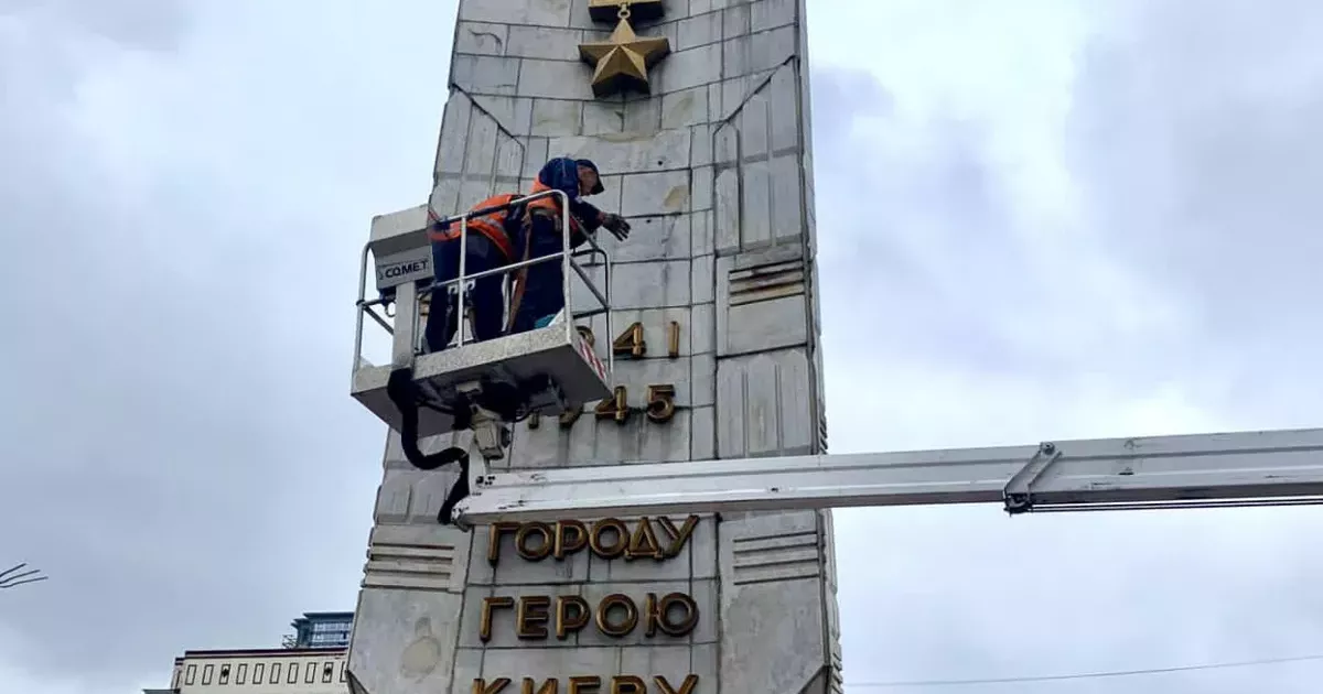 Без радянських цитат і російських топонімів: у Києві оновлять ще 15 об’єктів