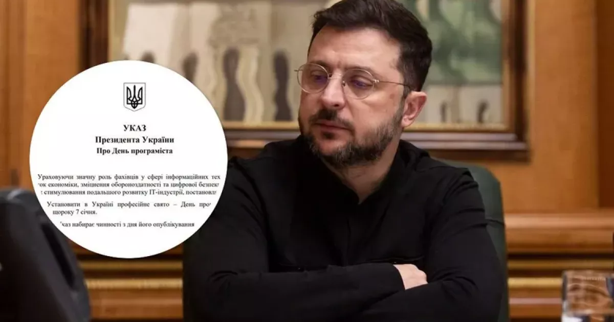 В Україні запровадили День програміста: у Києві святкуватимуть 7 січня