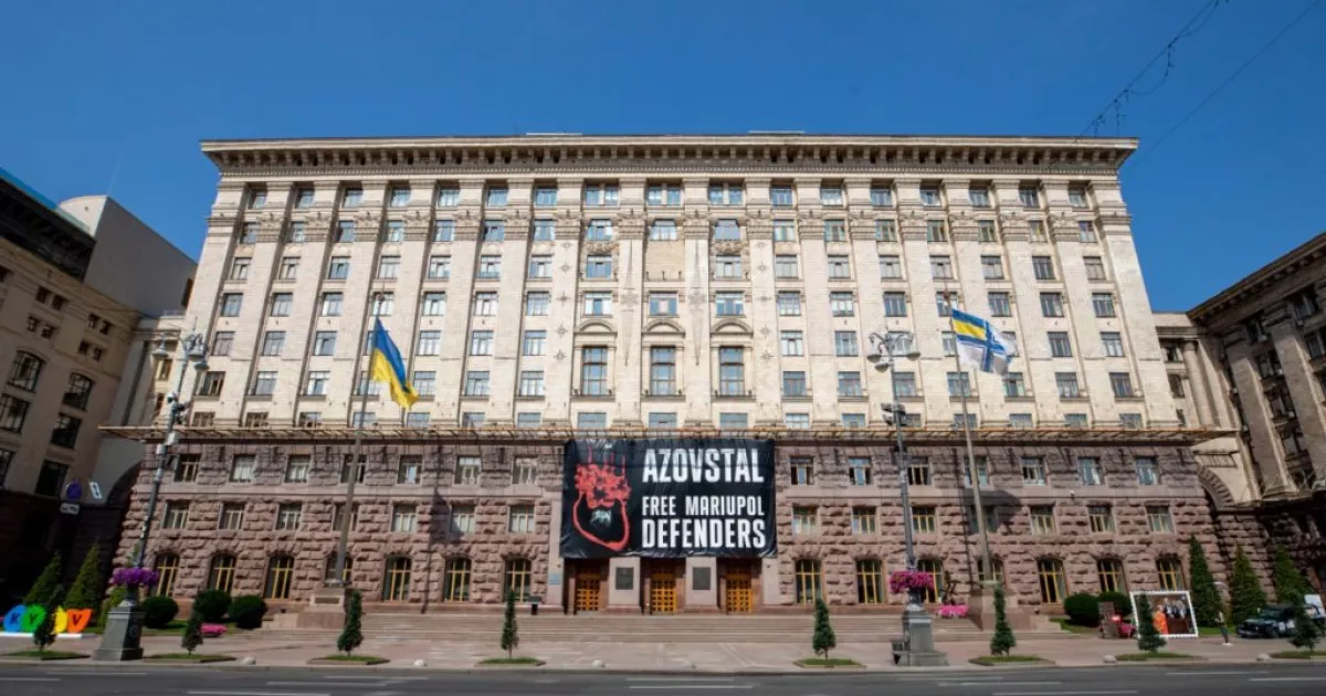 Мільйони на безпеку: КМДА шукає охорону для адмінбудівлі