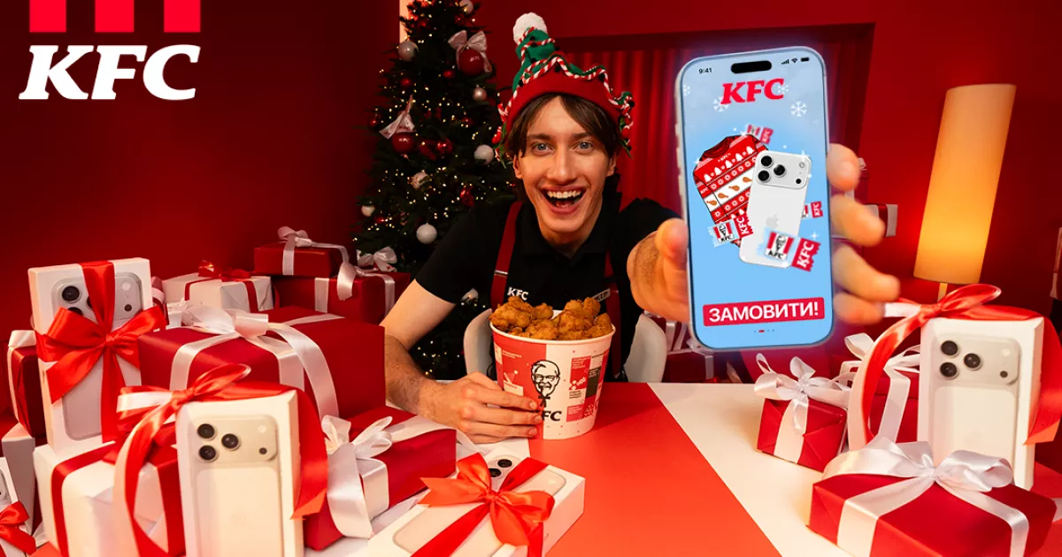 Замовляй і вигравай: KFC розігрує iPhone та подарунки до Нового року