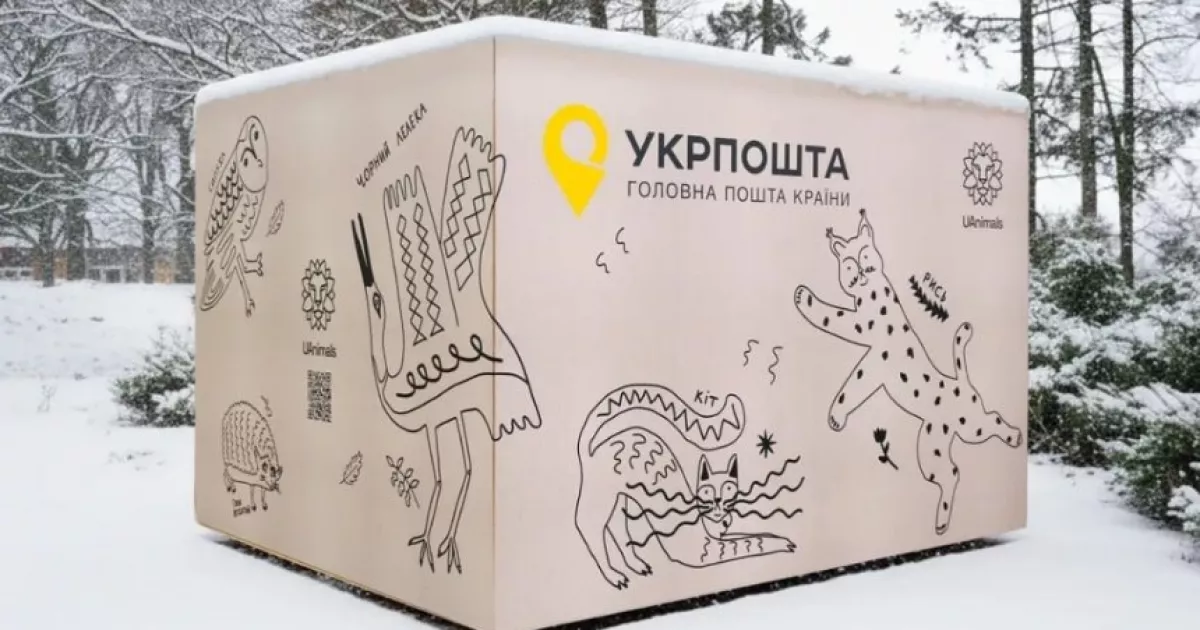 Гігантська поштова коробка змінила адресу: де тепер шукати інсталяцію UAnimals у Києві