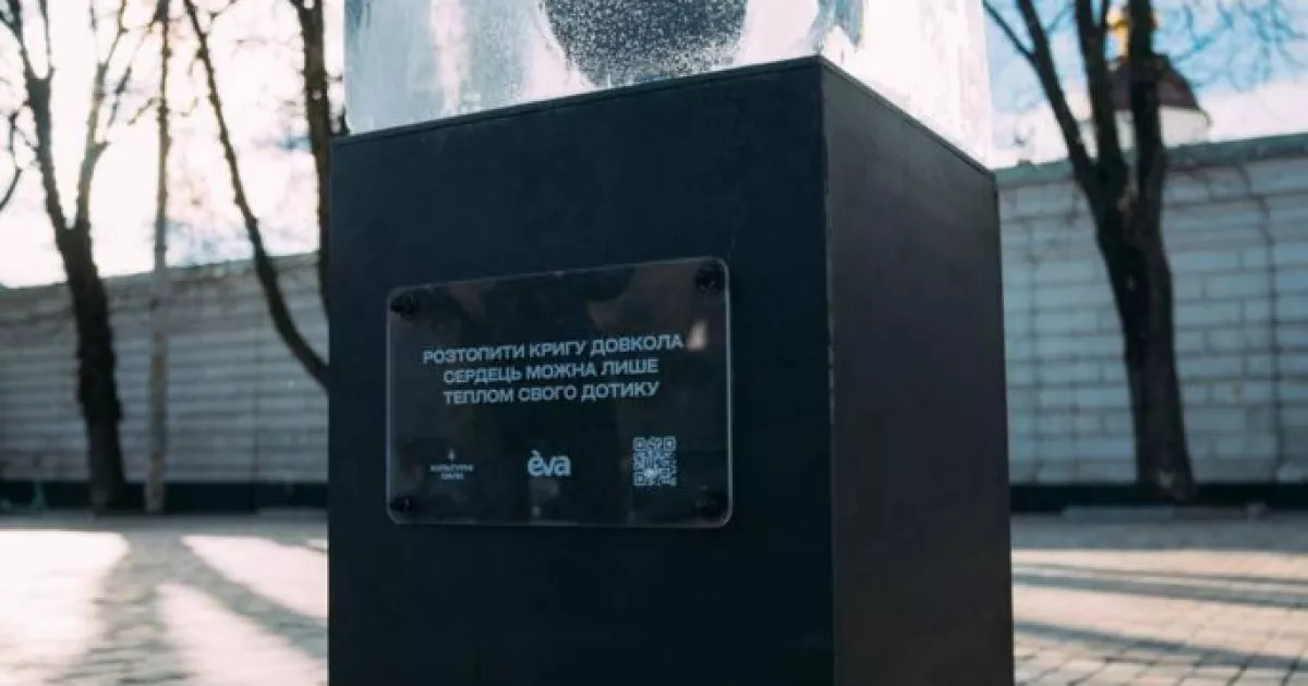 Крижане серце на Софійській: у центрі Києва з’явилася незвична різдвяна інсталяція