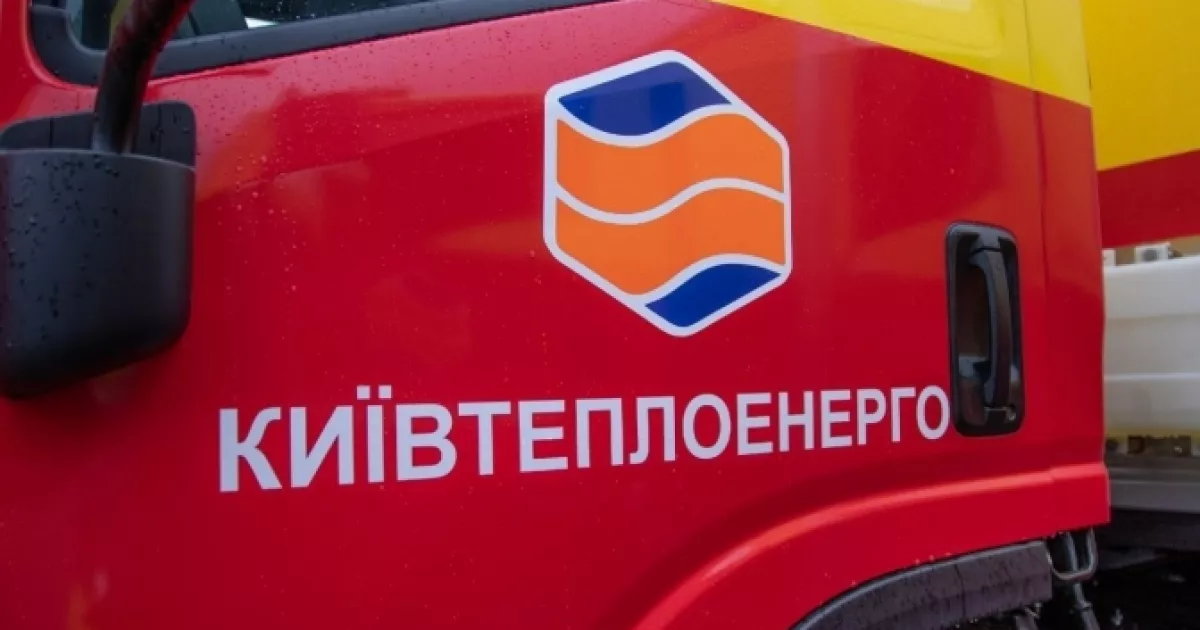 Теремки, Печерськ, Чоколівка: у Києві стабілізують систему теплопостачання