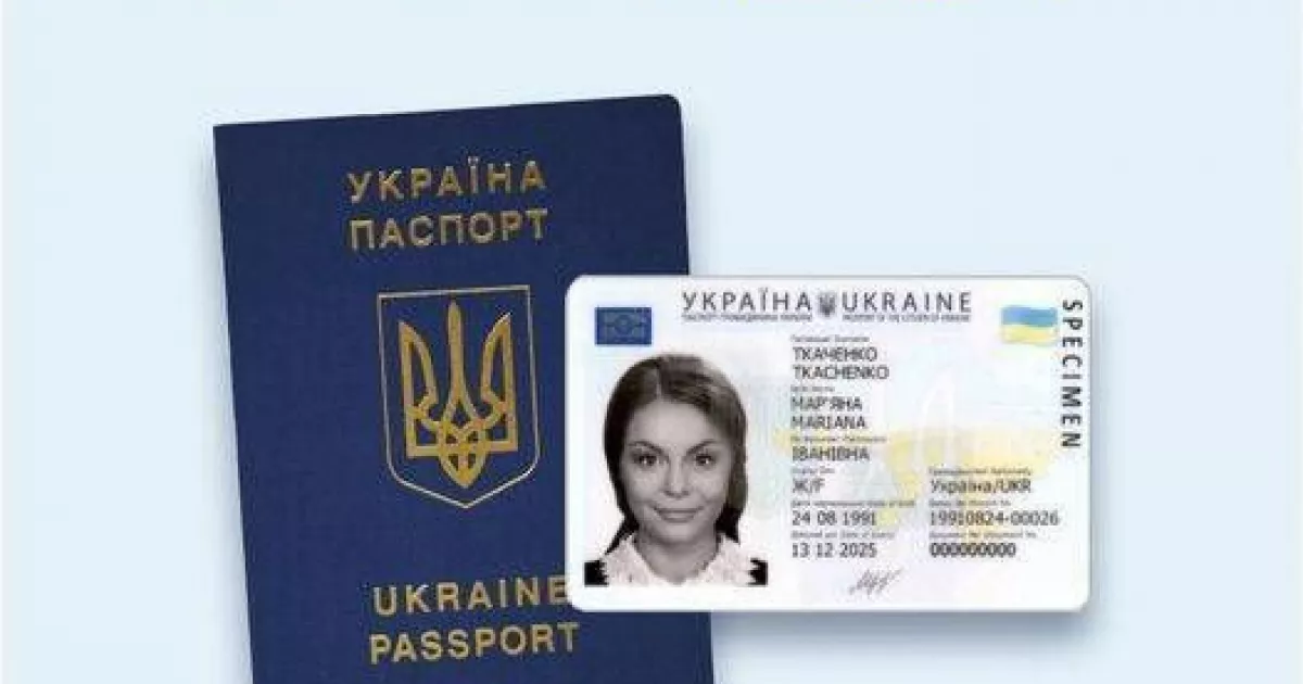 Нові тарифи на документи у 2026 році: скільки коштує ID та закордонний паспорт
