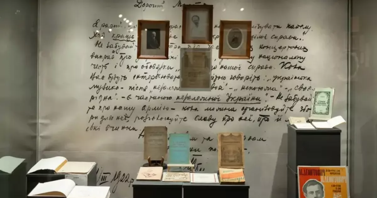 Культурний фронт Петлюри: у Києві вперше показали секретні інструкції Голови УНР щодо «Щедрика»