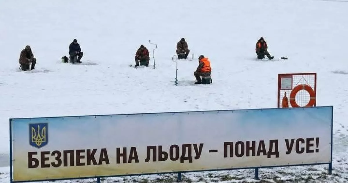 Лід більше не тримає: на Київщині попереджають про приховану небезпеку на водоймах