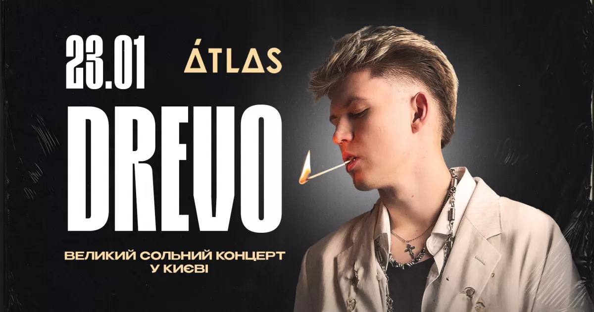 Головний хітмейкер року: DREVO виступить із великим концертом у Києві