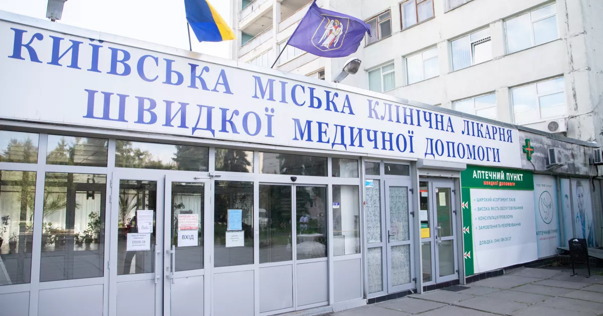Екстрена медицина Києва працює на межі: містян закликають до відповідальності